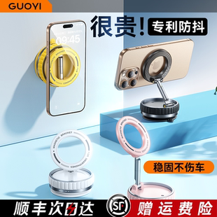 guoyi真空吸附Magsafe磁吸车载手机支架2025新款 吸盘车内导航高档支架
