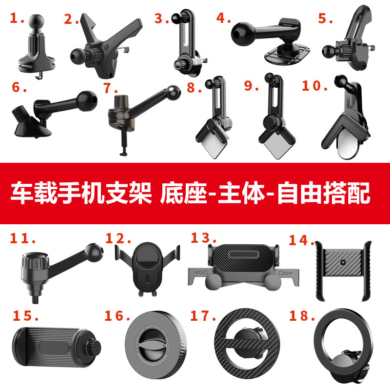 车载手机支架通用17mm球头底座新能源汽车车内导航支架改装配件