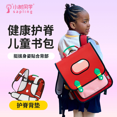 减负护脊超轻盈颜值高空间大