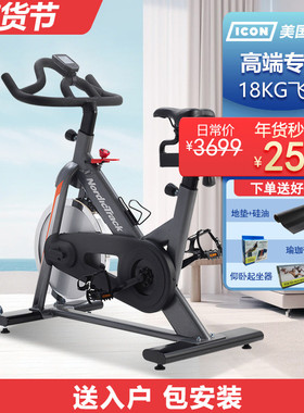 爱康动感单车高端室内静音款健身车脚踏车NordicTrack诺迪克03018