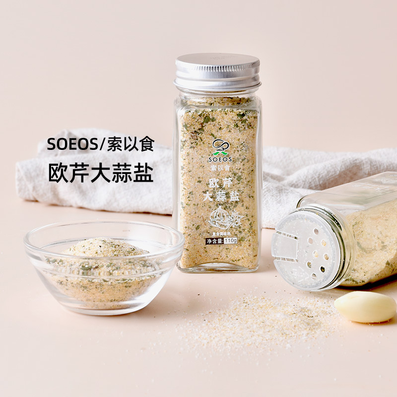 SOEOS欧芹大蒜盐水煮菜搭档