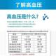 血压高适合用 血压偏高者适用芹菜籽菊苣片头晕心悸疲惫中材