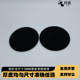 圆形耳机隔音棉头戴式 130MM配件解决改善效果差替换薄3MM棉 105 耳机防尘降噪中高密度吸音过滤海绵垫3540