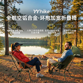 YYhike铝合金户外折叠椅月亮椅露营野餐沙滩便携凳子骑行桌椅套餐