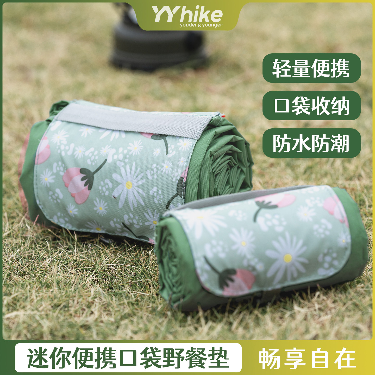 户外可携式口袋迷你野餐垫儿童防潮垫防水露营春游轻便轻薄沙滩地