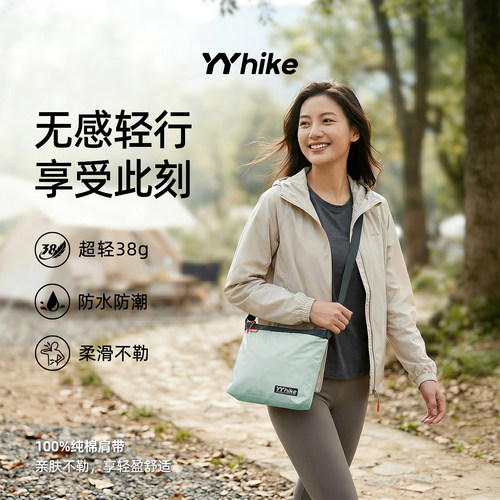 YYhike户外运动休闲单肩背包男女