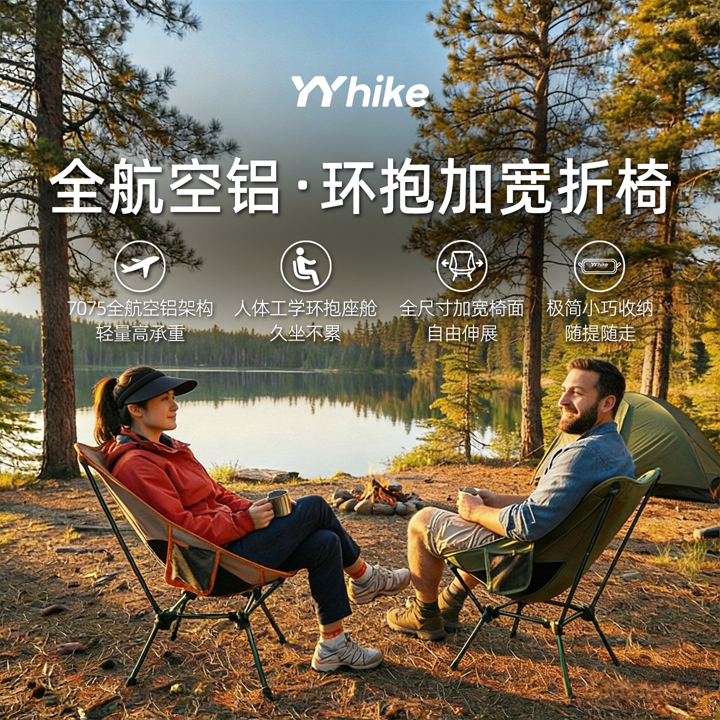 YYhike铝合金户外折叠椅月亮椅露营野餐沙滩便携凳子骑行桌椅套餐