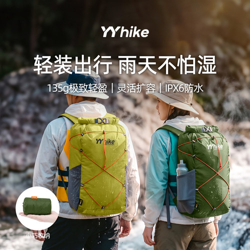 YYhike防水双肩包22L大容量包