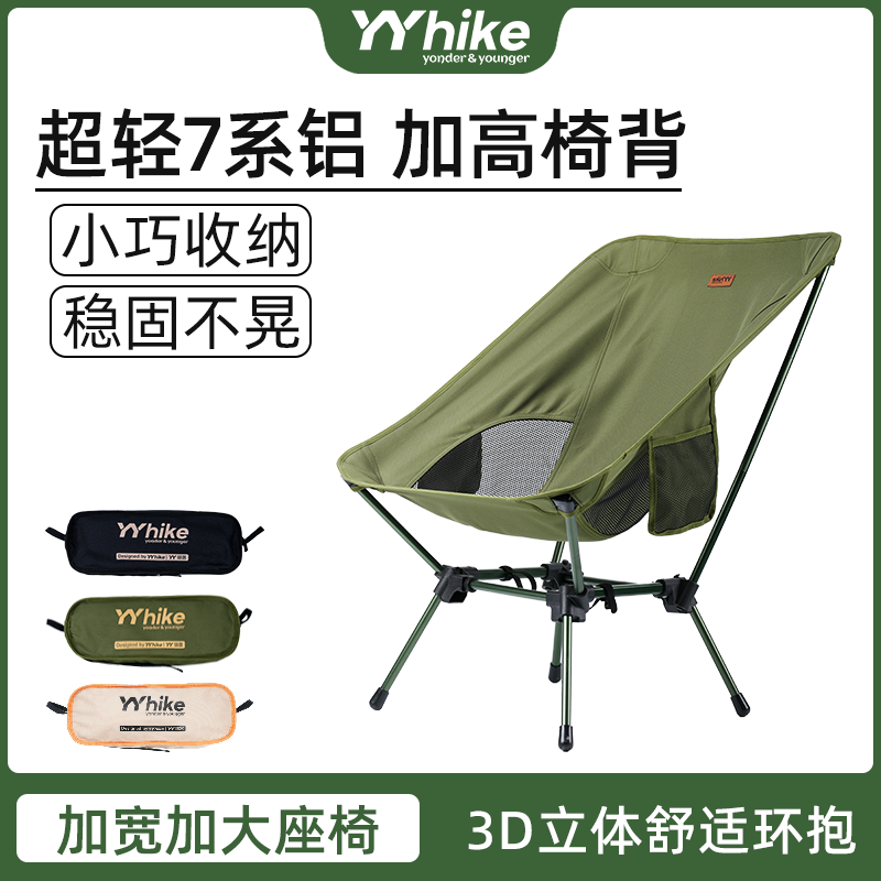 YYhike铝合金小巧收纳便携月亮椅