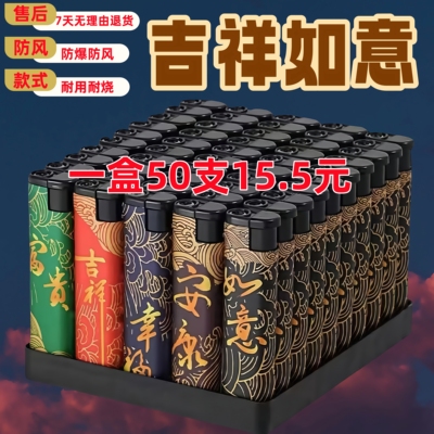 大号耐用防风打火机批发超市商加厚防爆一次性明火打火机厂家直销