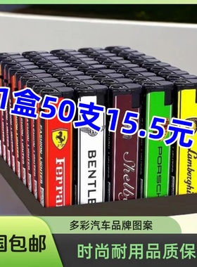 【批发价50支一盒装】防风打火机家用一次性明火打火机便利店超市