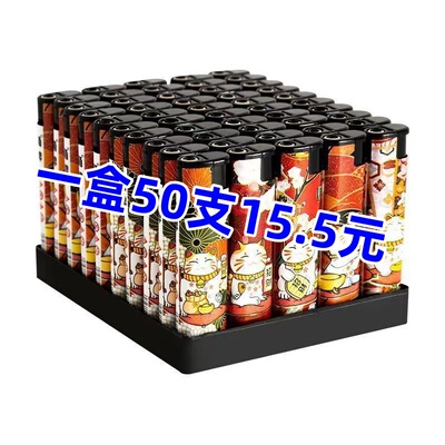 特价50只1整盒装防风打火机加厚防爆家用一次性打火机批发超市商