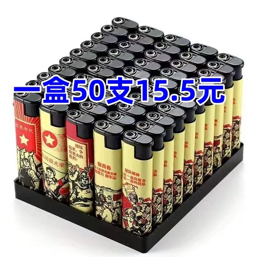 新款一盒50支防风打火机一次性打火机防爆家用明火打火机商超耐用