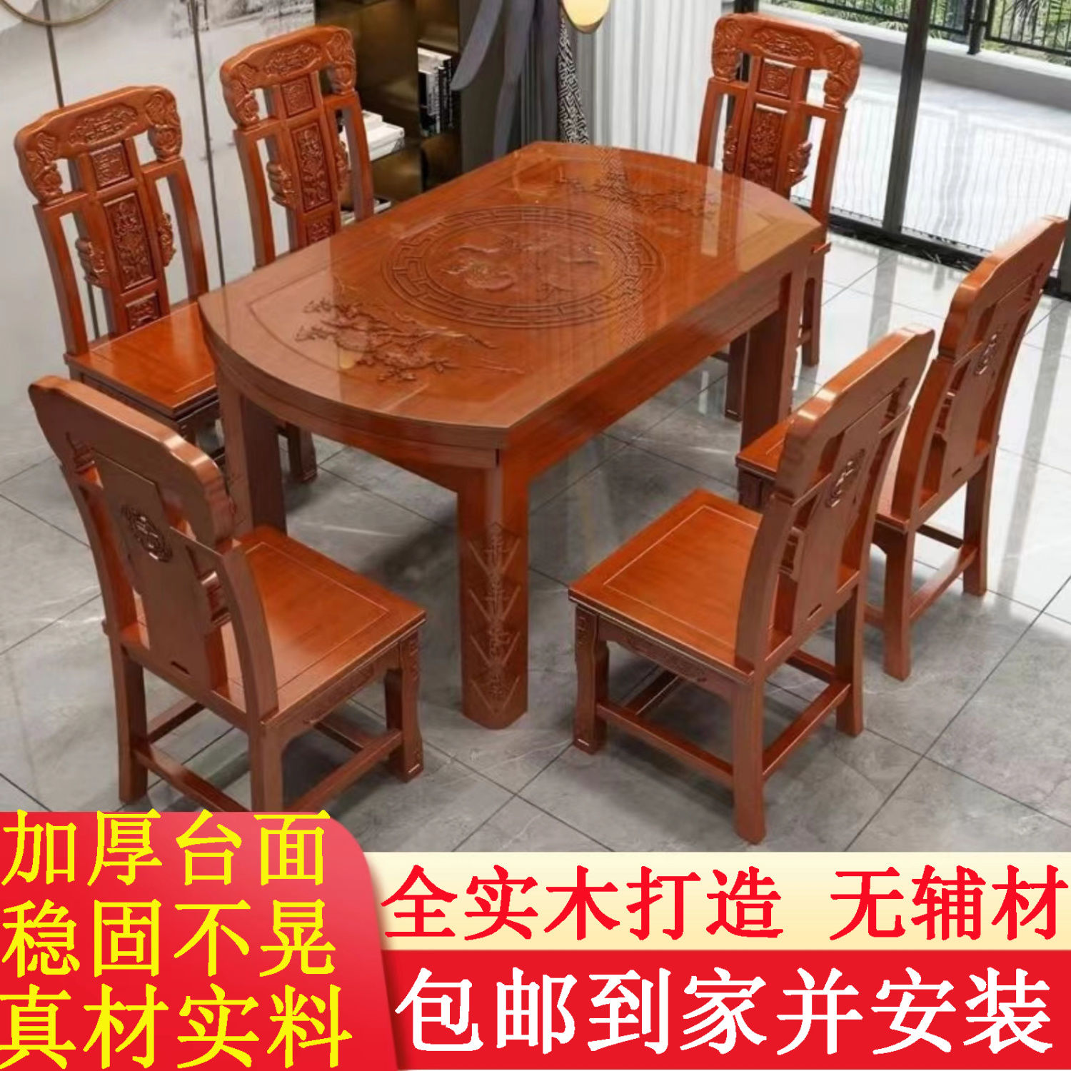 全实木餐桌椅组合中式仿古雕花圆桌可折叠伸缩饭桌方圆两用餐桌