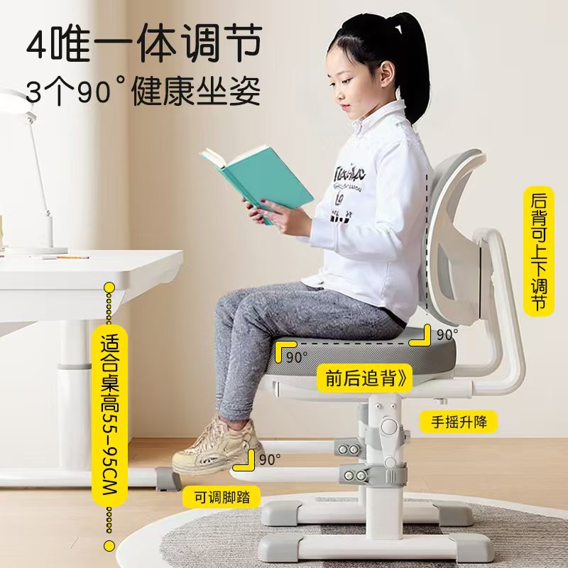 纤鑫瑞儿童手摇升降学习椅