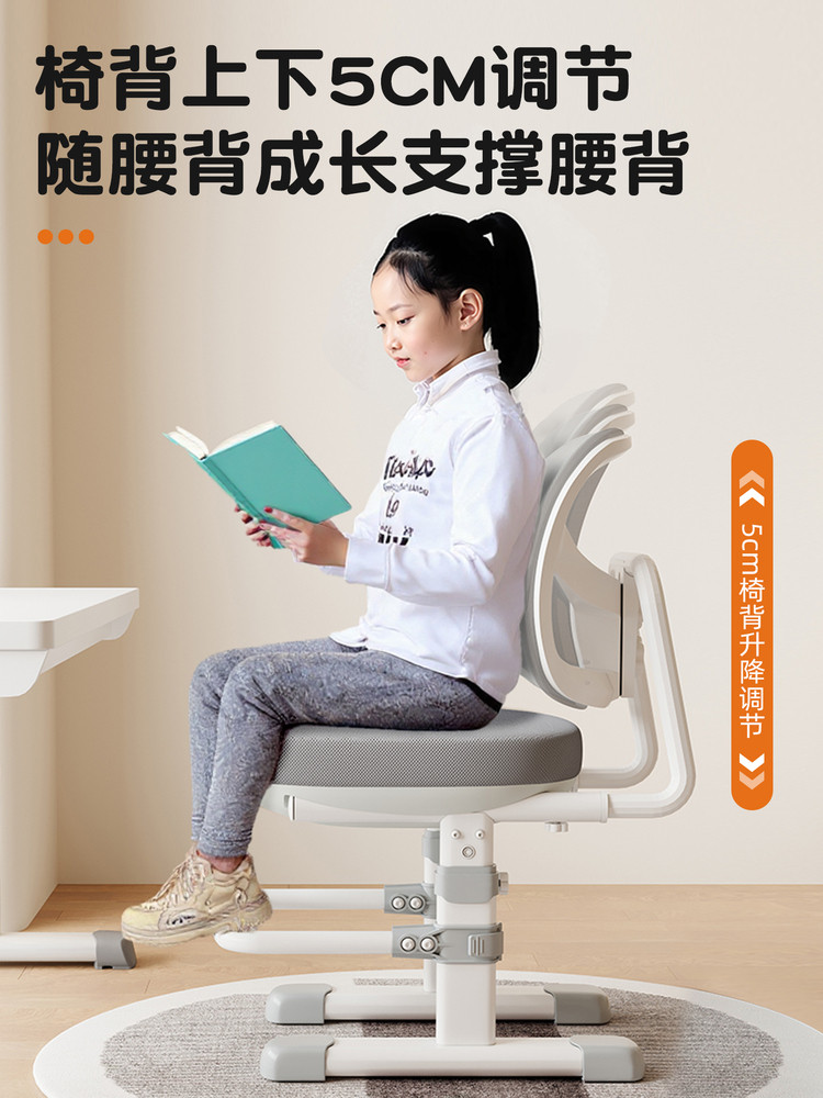 儿童学习椅小学初中生矫正坐姿可调节升降座椅家用写字作业椅子
