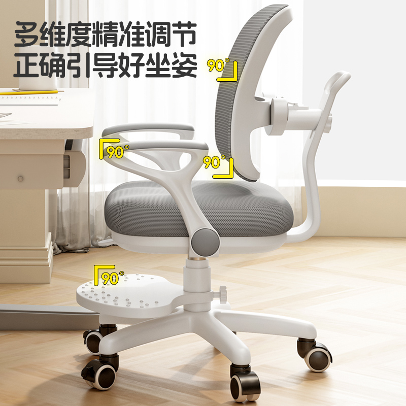 可升降学习椅靠背上下前后可调节