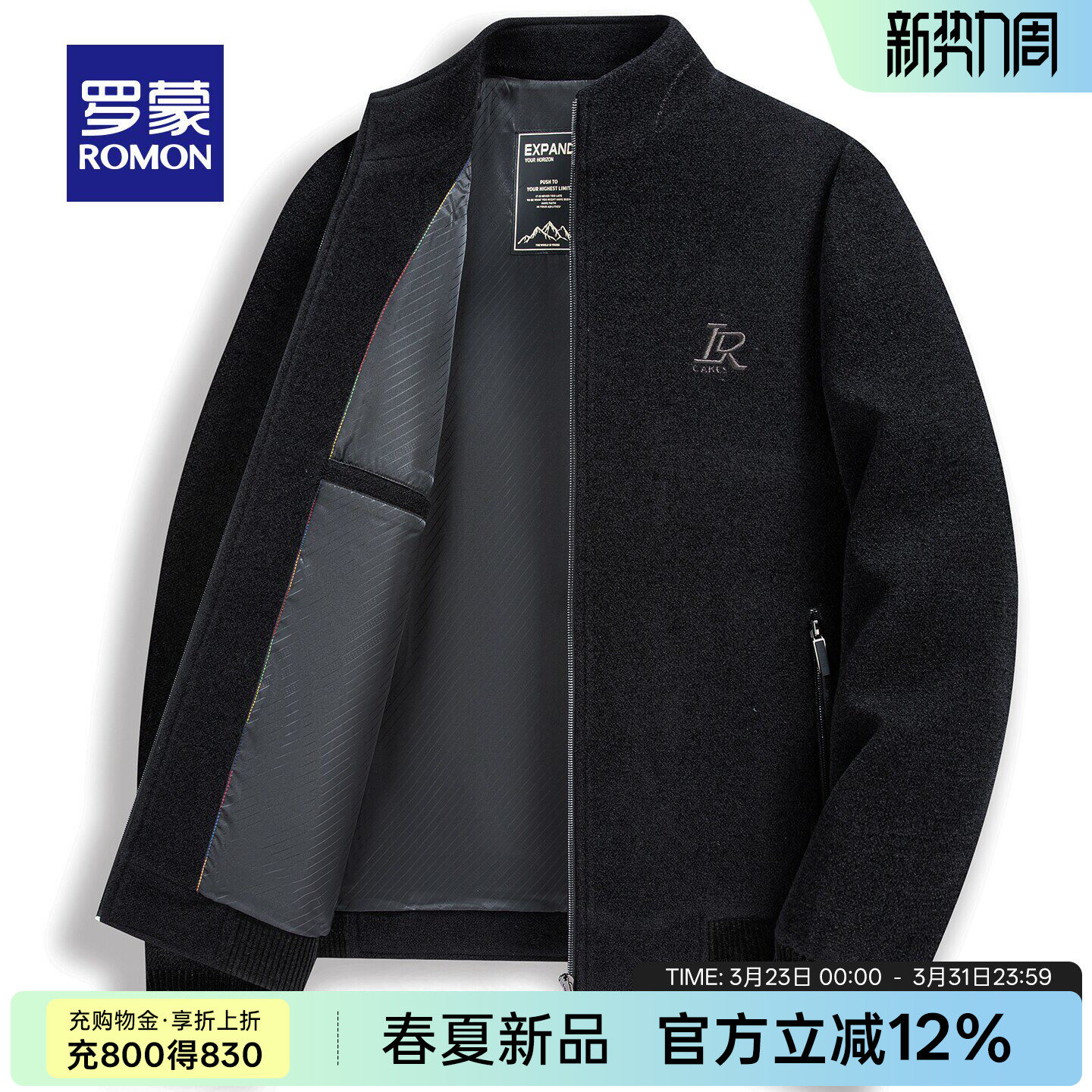 罗蒙中年男士短款立领夹克衫2026春季新款时尚休闲外套百搭爸爸装