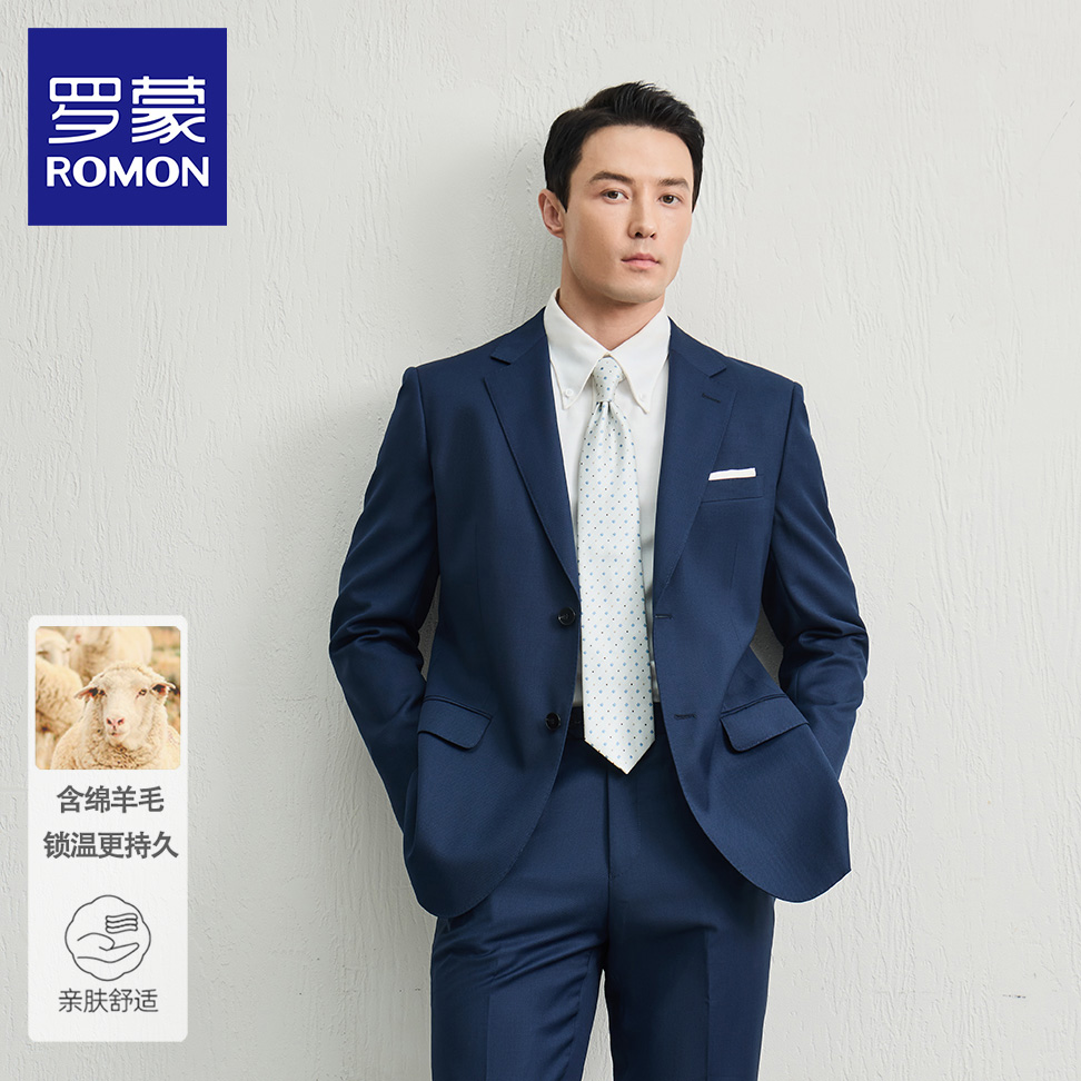 【含羊毛】罗蒙男西服套装休闲上班职业西装公务员新郎结婚礼服NX