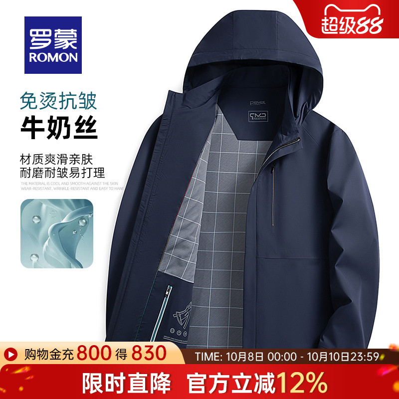 罗蒙可拆卸连帽牛奶丝夹克外套