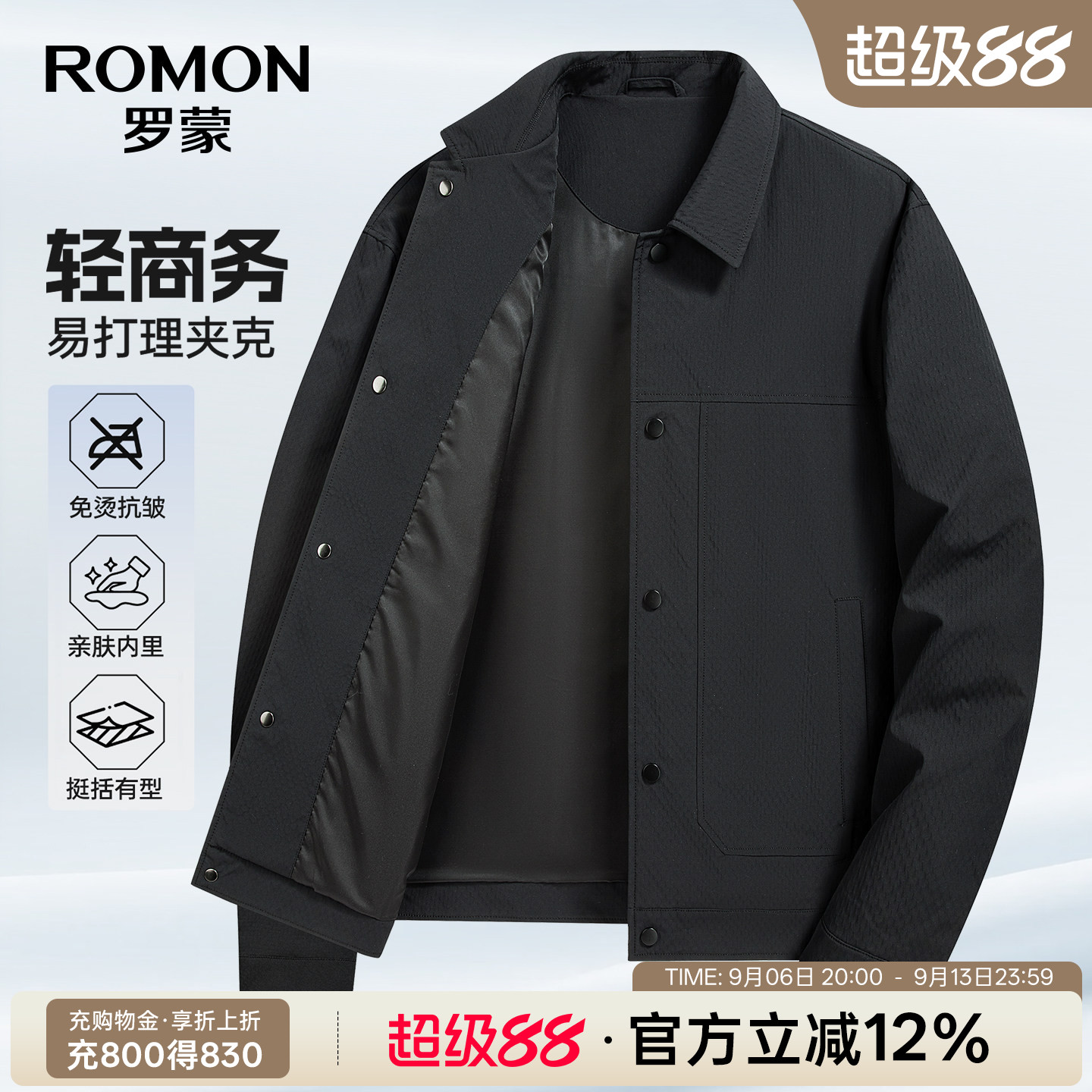 罗蒙青年男士时尚夹克衫2026秋季新款时尚立体提花纹翻领修身外套