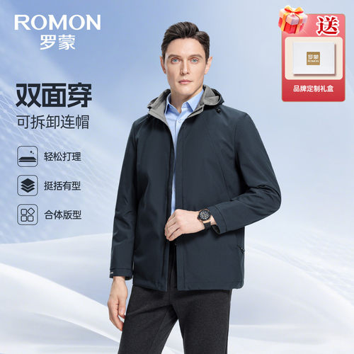 罗蒙男士时尚连帽双面穿休闲夹克