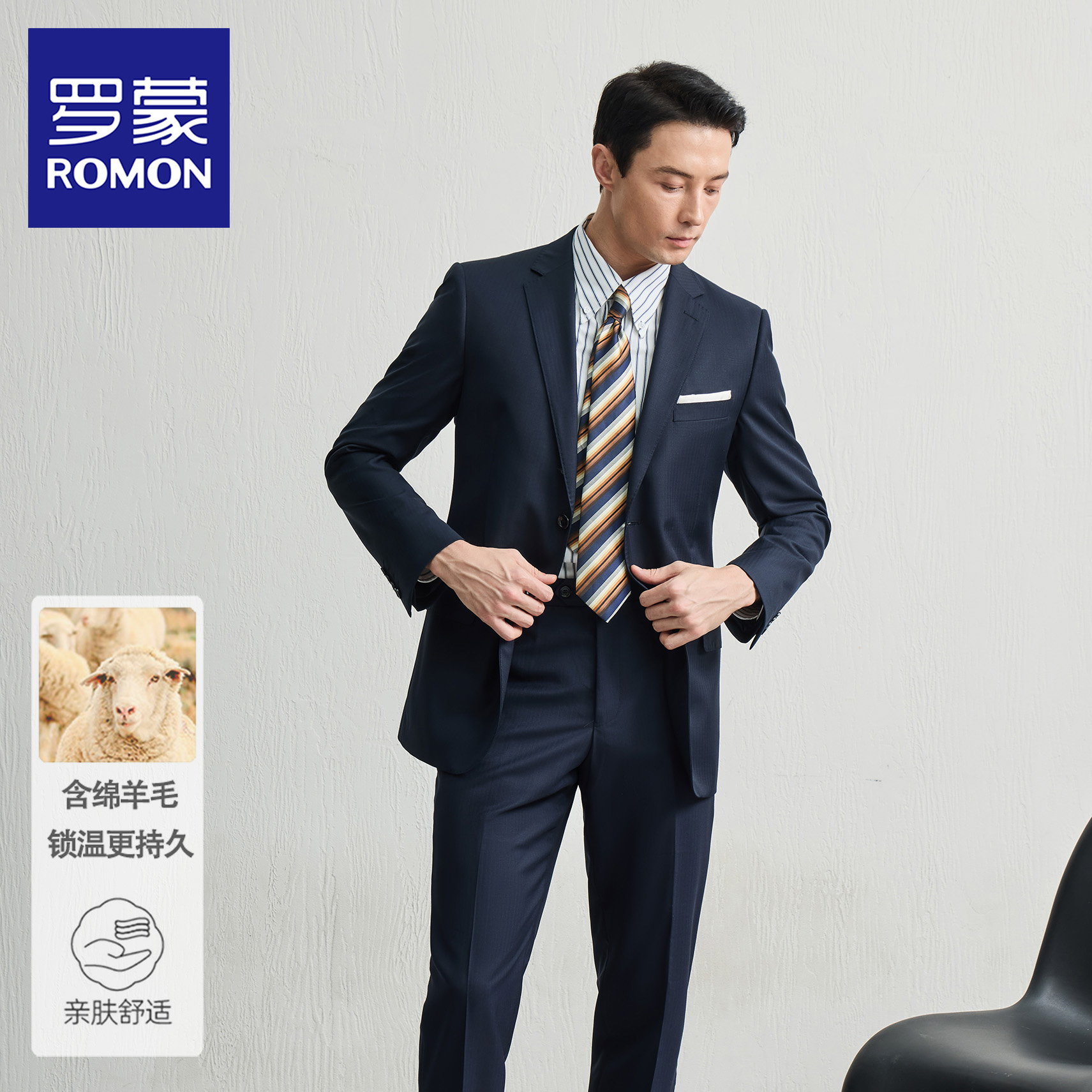 【含羊毛】罗蒙男士西服套装高档商务正装日常百搭新郎结婚西装NX