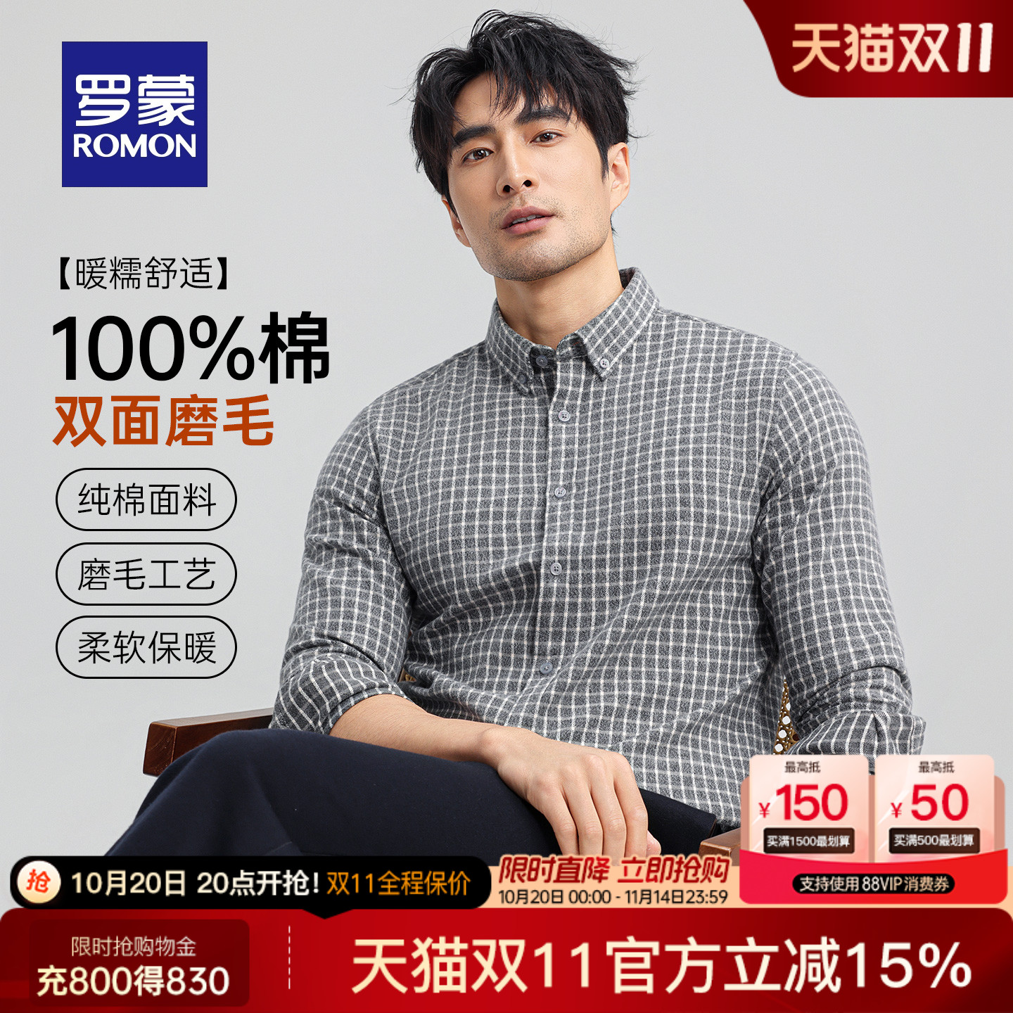 罗蒙男士职业工装纯棉长袖衬衫男