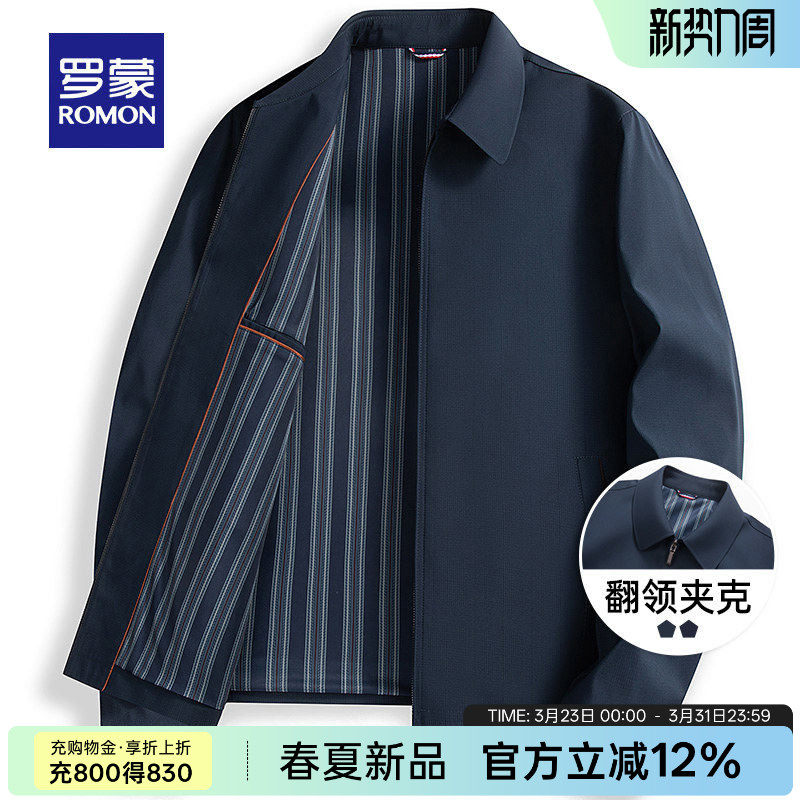 罗蒙男士商务休闲翻领夹克衫短款干部行政外套2026春季新款爸爸装
