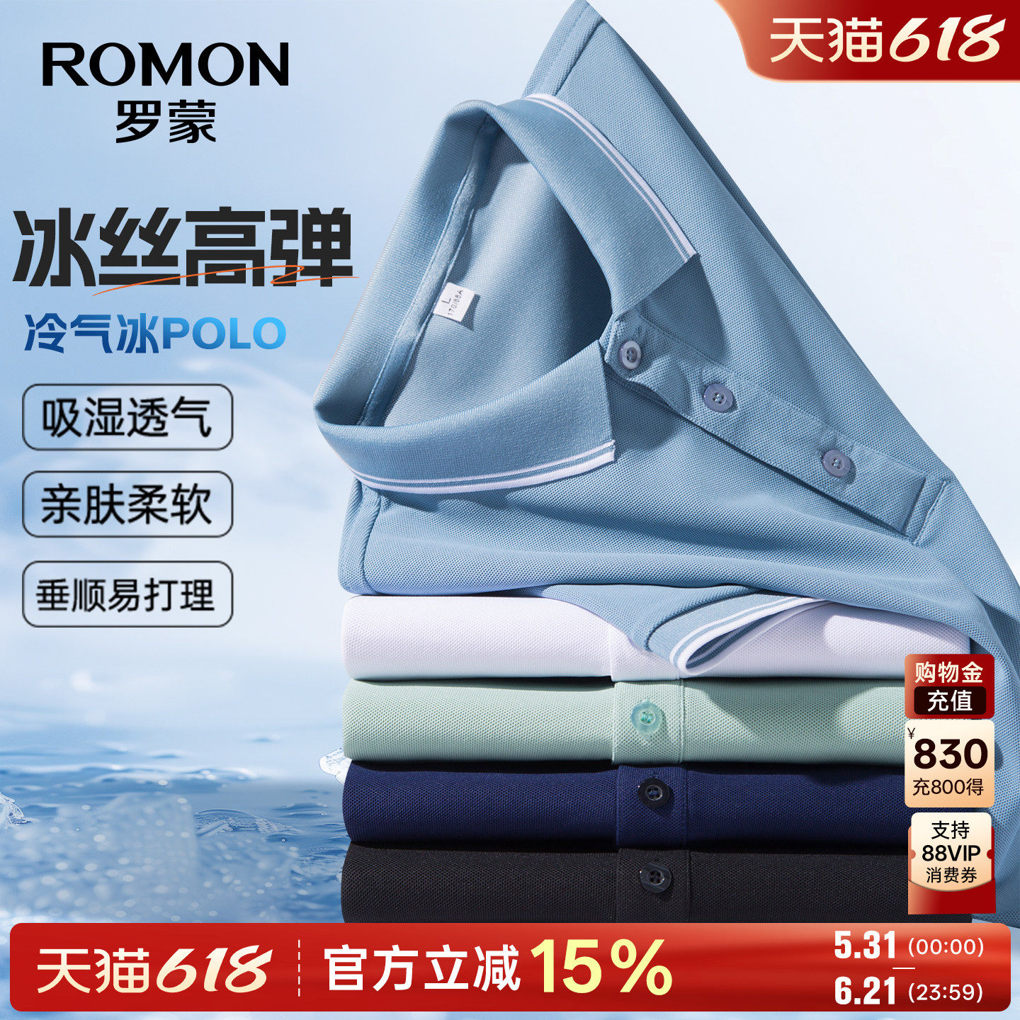 罗蒙短袖polo衫男士2026夏季新款轻商务休闲纯色打底T恤衫爸