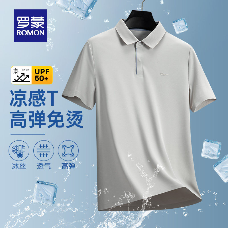 【冰丝凉感】罗蒙商务休闲防晒短袖Polo衫男士2026夏季薄款爸