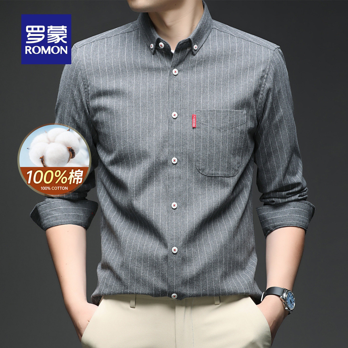 罗蒙男士商务休闲易打理条纹衬衫2026春季新款职业工装长袖衬衣男