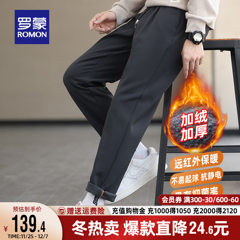 【加绒保暖】罗蒙男士商务休闲裤2023秋冬新款抑纯色菌直筒裤子男