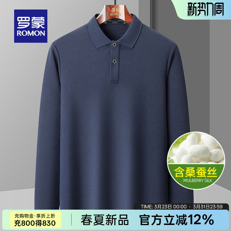【含桑蚕丝】罗蒙长袖POLO衫男士百搭2026春季新款商务翻领T