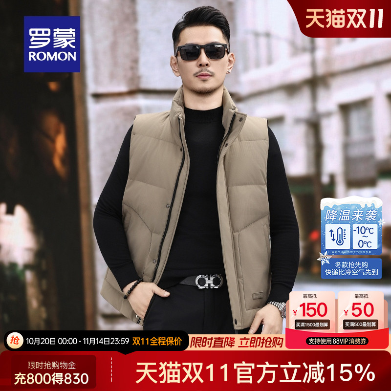罗蒙男士立领时尚保暖羽绒马甲男
