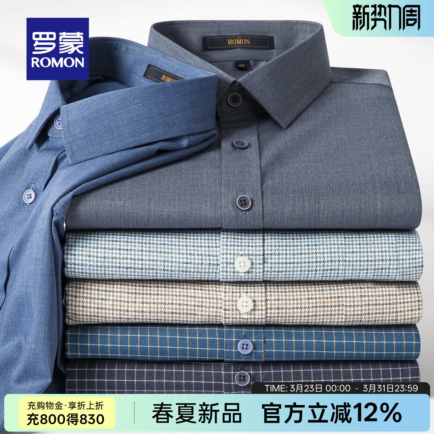 罗蒙男士长袖衬衫2026春季新款职业工装上衣商务休闲易打理衬衣男