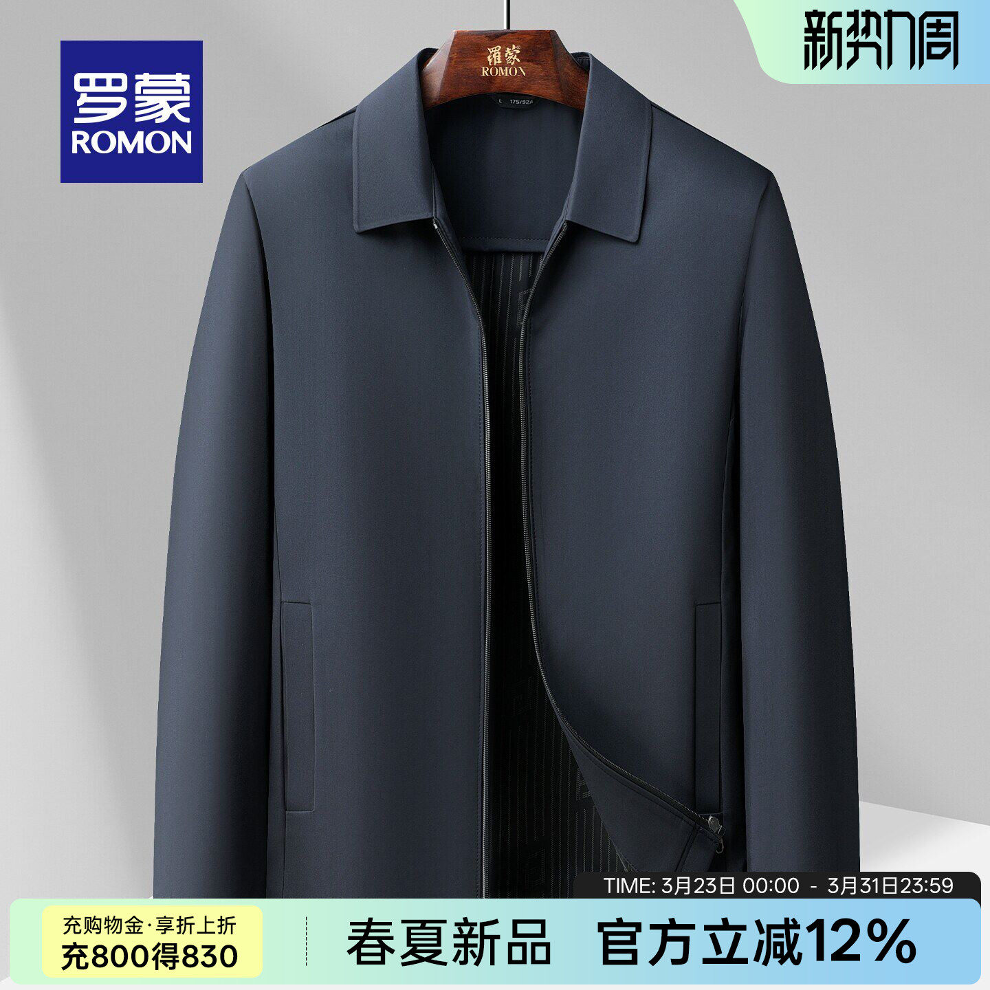 罗蒙男士商务休闲翻领夹克2026春季新款行政干部风修身外套爸爸装