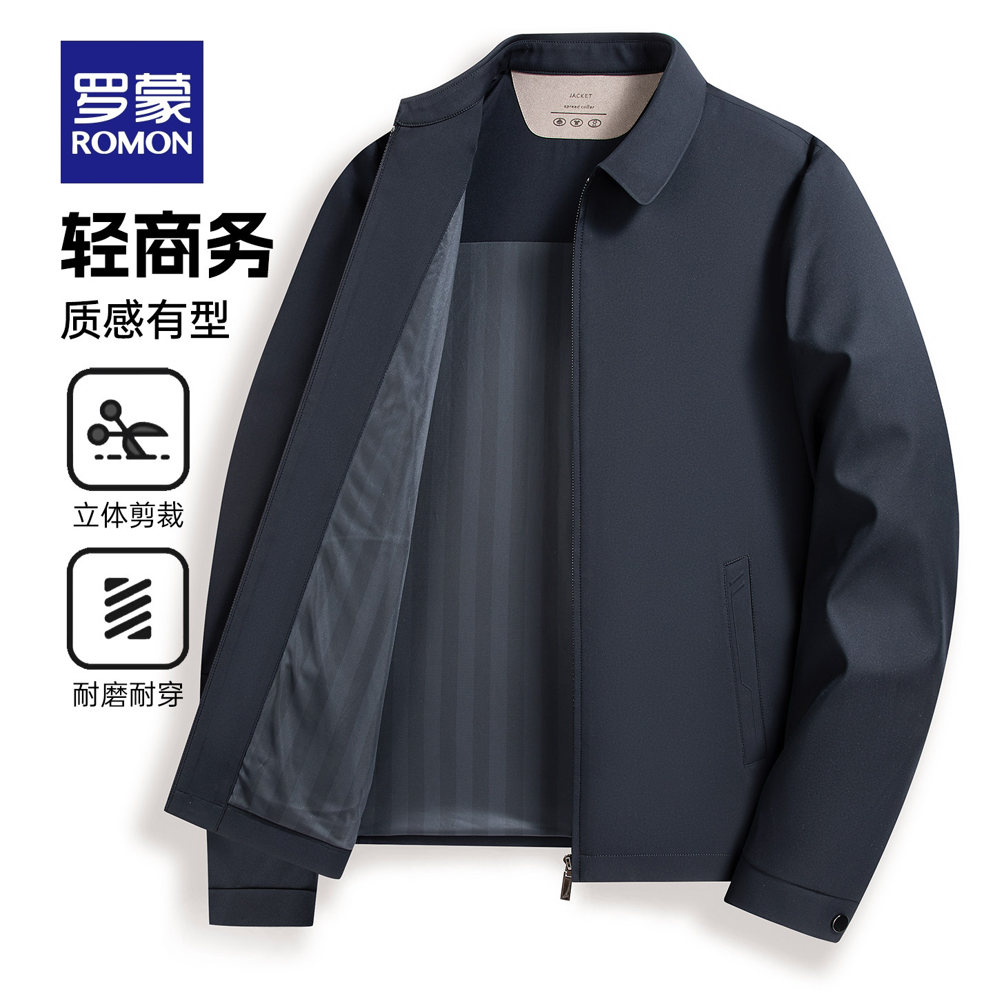 【防晒】罗蒙短款翻领行政夹克衫男2026春夏薄款轻商务干部爸爸装