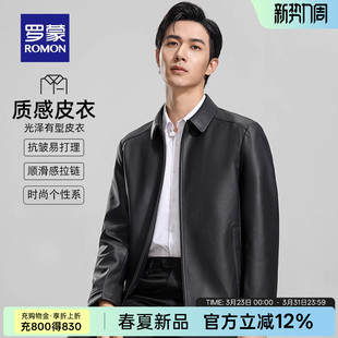 2026春季 夹克衫 新款 外套中青年短款 修身 罗蒙商务休闲翻领皮衣男士