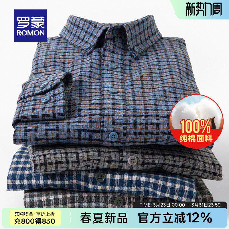 【纯棉】罗蒙男士时尚格子长袖衬衫2026春季新款休闲工装磨毛衬衣