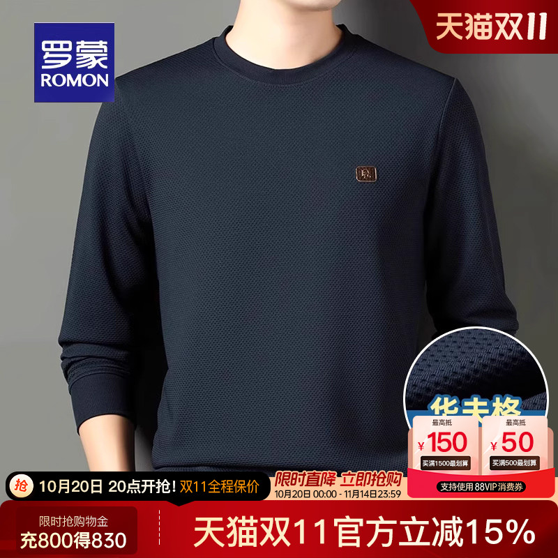 罗蒙休闲圆领华夫格长袖T恤衫男
