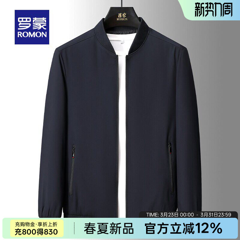 罗蒙男士商务休闲棒球领夹克衫2026春季新款中老年爸爸装修身外套