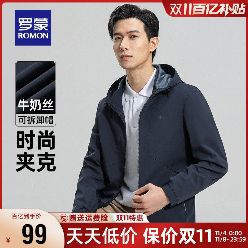 【牛奶丝可拆卸帽】罗蒙男士休闲夹克2023秋冬新款时尚短款外套男使用感如何?