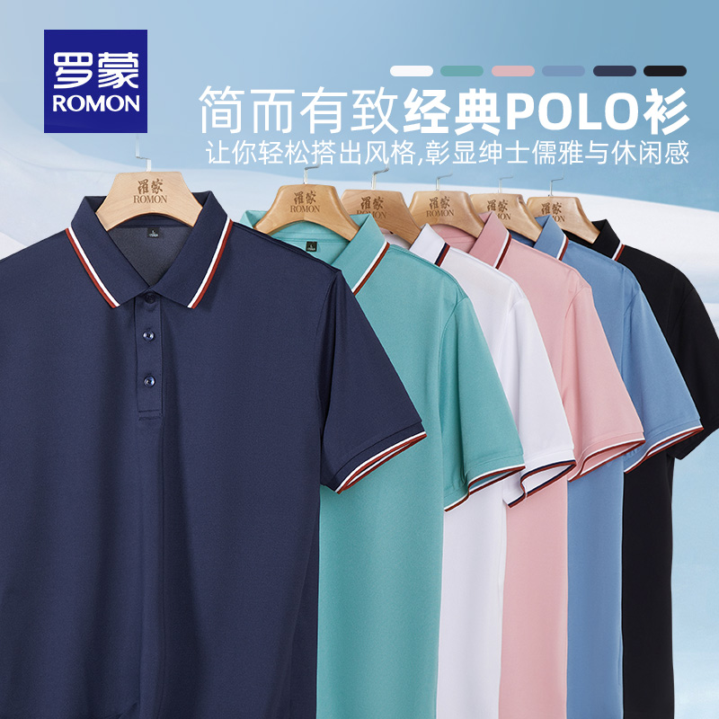 罗蒙夏季短袖商务休闲男士POLO衫