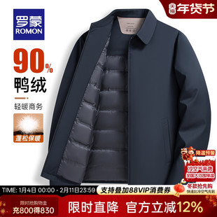 【鹅绒+一衣多穿】罗蒙商务羽绒服男2025秋冬新款棉服行政干部装