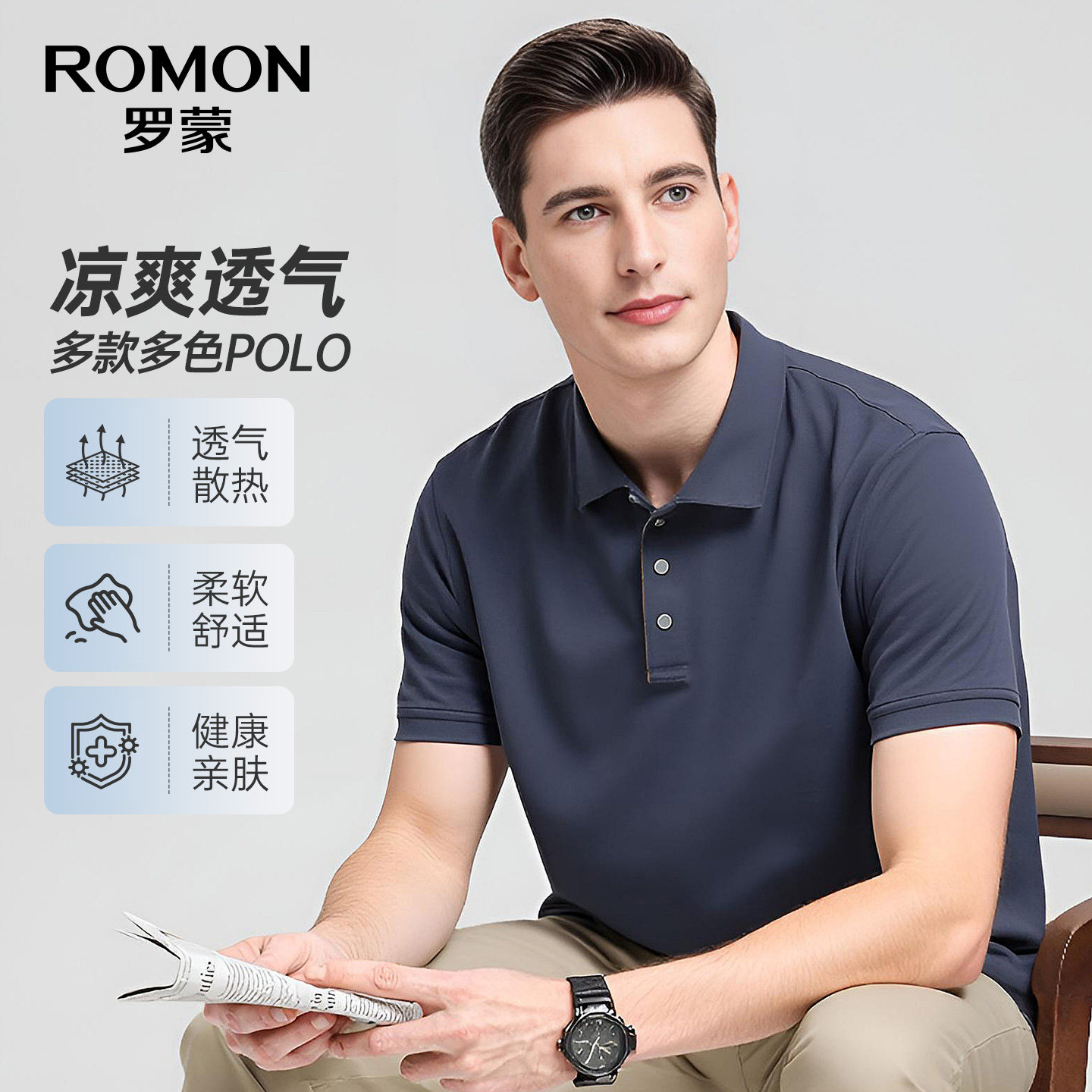 【夏季套装合集】罗蒙男士商务休闲短袖POLO衫薄款T恤直筒休闲裤