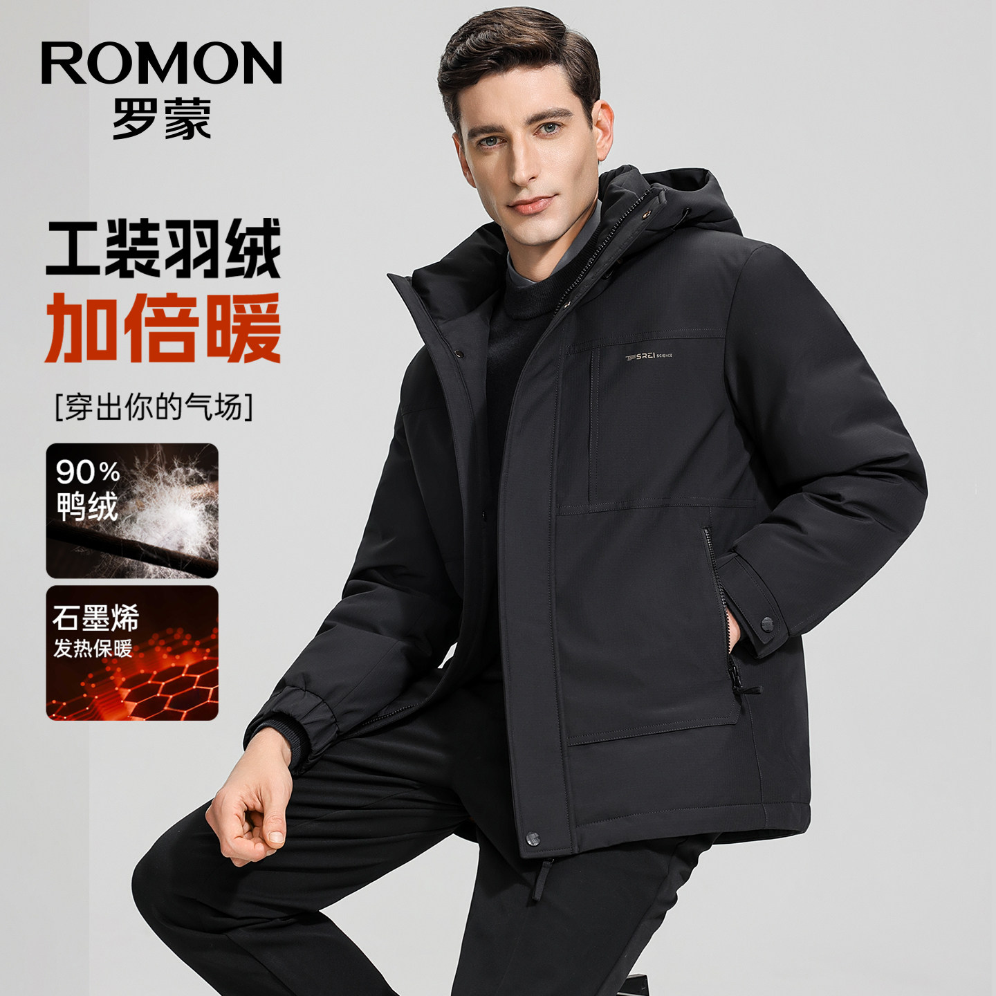 罗蒙男士短款连帽羽绒服冬季新款