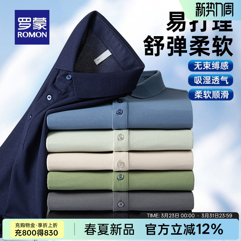 罗蒙2026夏季薄款短袖POLO衫男士简约舒适商务休闲百搭翻领T