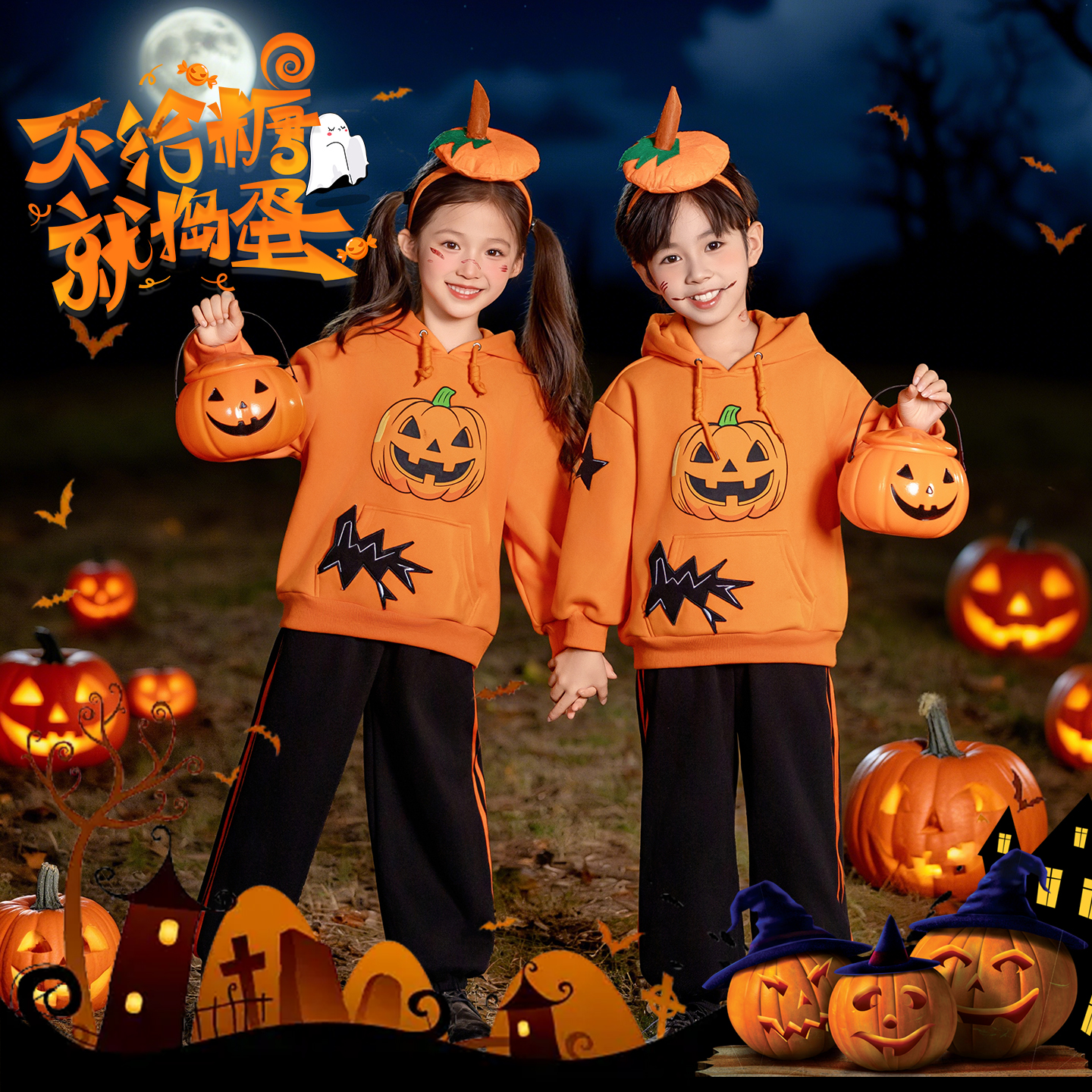 中大童服装cosplay万圣节男女童套装南瓜演出服蝙蝠衫卫衣两件套