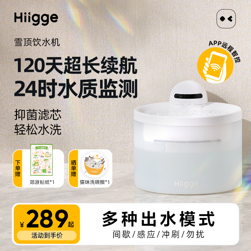 自动饮水器Hiigge无线网联不插电